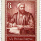 ABU RAIHAN AL-BIRUNI (973 - 1048 A.D.)